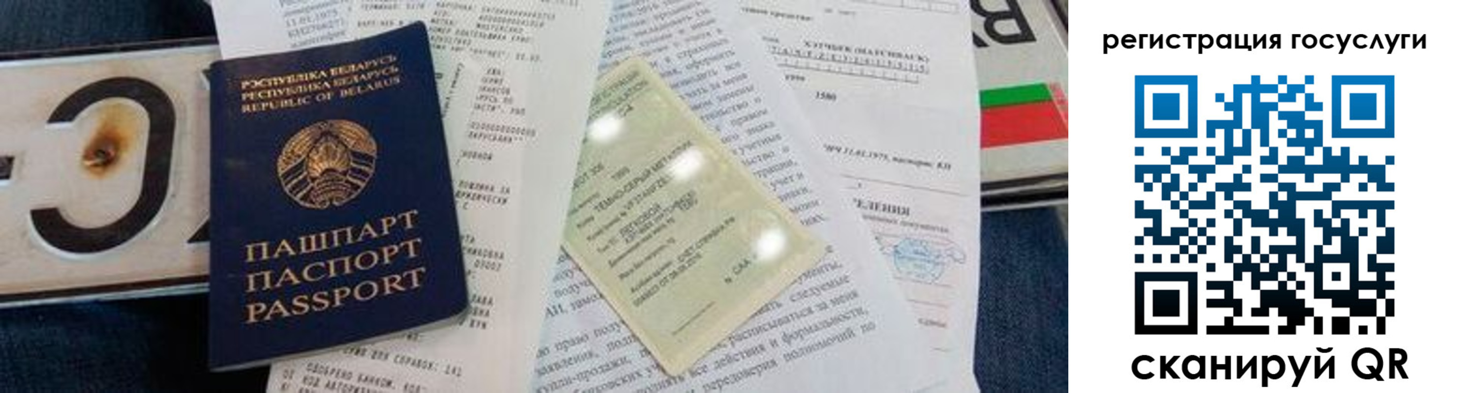 временная регистрация гарантия в Нефтегорске