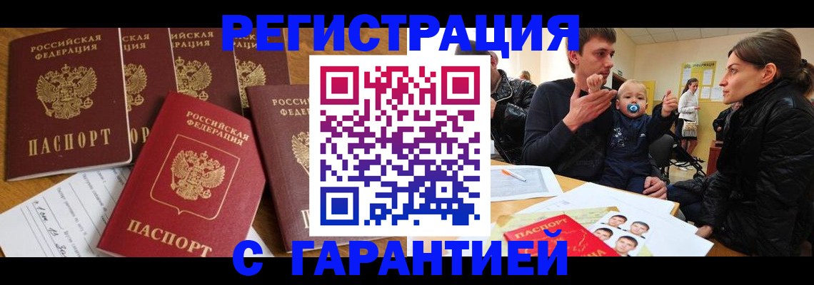 регистрация для дет. сада в Нефтегорске