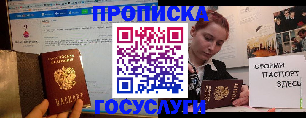 прописка для кредита в Нефтегорске