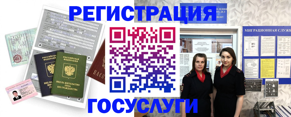 прописка штамп в Нефтегорске