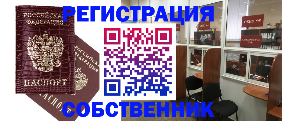 прописка ребенка в Нефтегорске