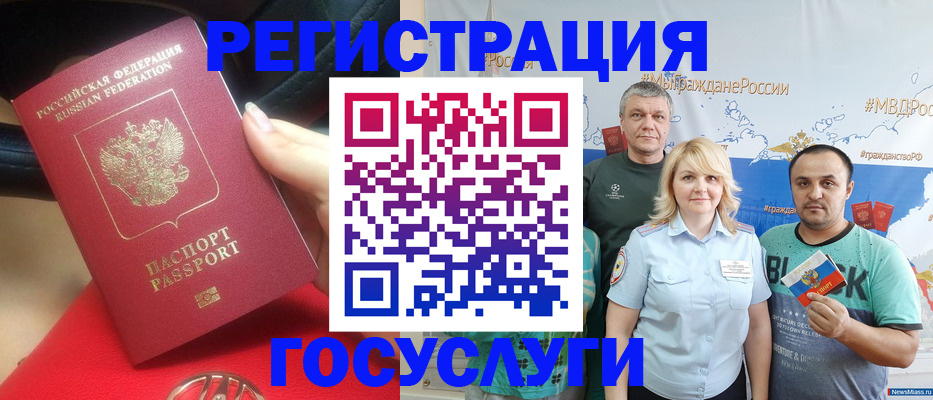 регистрация для школы в Нефтегорске