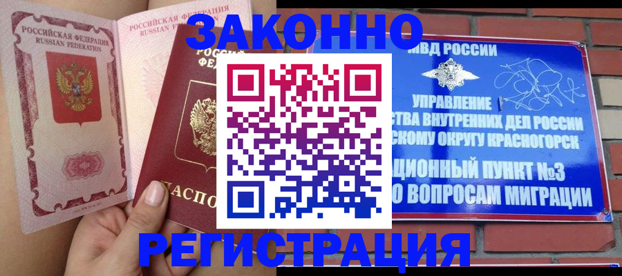 прописка для военкомата в Нефтегорске