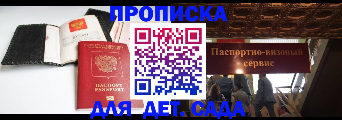 временная прописка в Нефтегорске