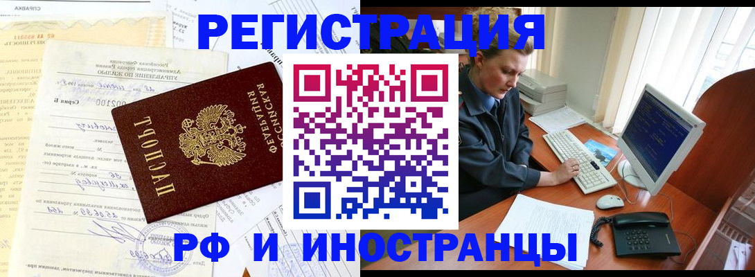 прописка 2025 в Нефтегорске