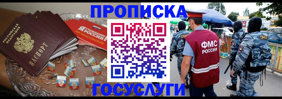 временная регистрация в Нефтегорске