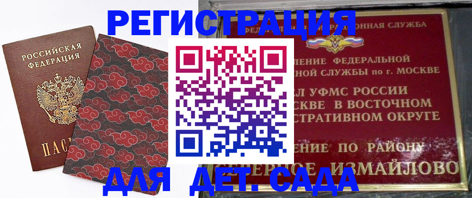 прописка в квартире в Нефтегорске