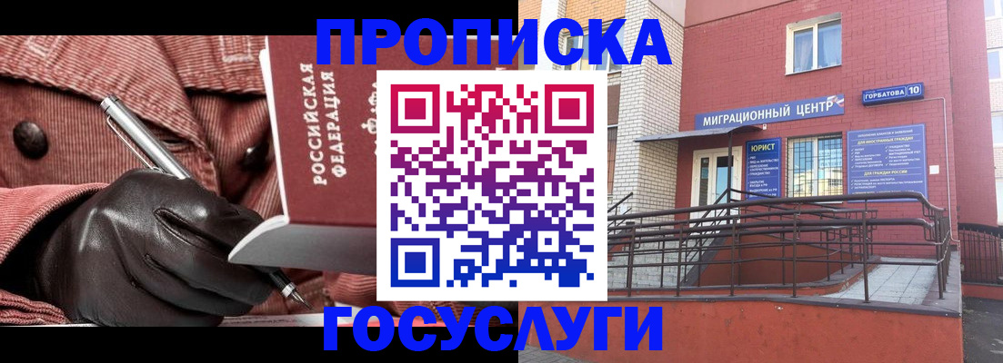 прописка иностранных граждан в Нефтегорске