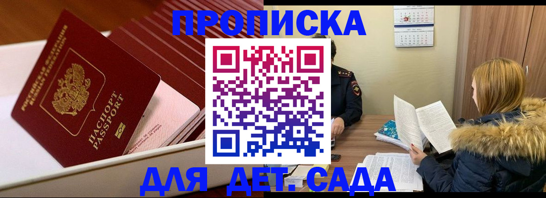 где прописаться в Нефтегорске