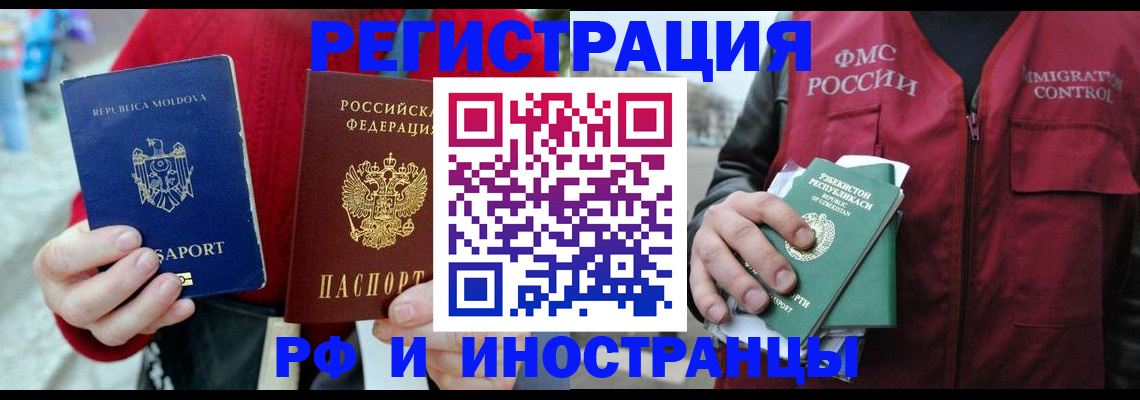 где прописаться в Нефтегорске