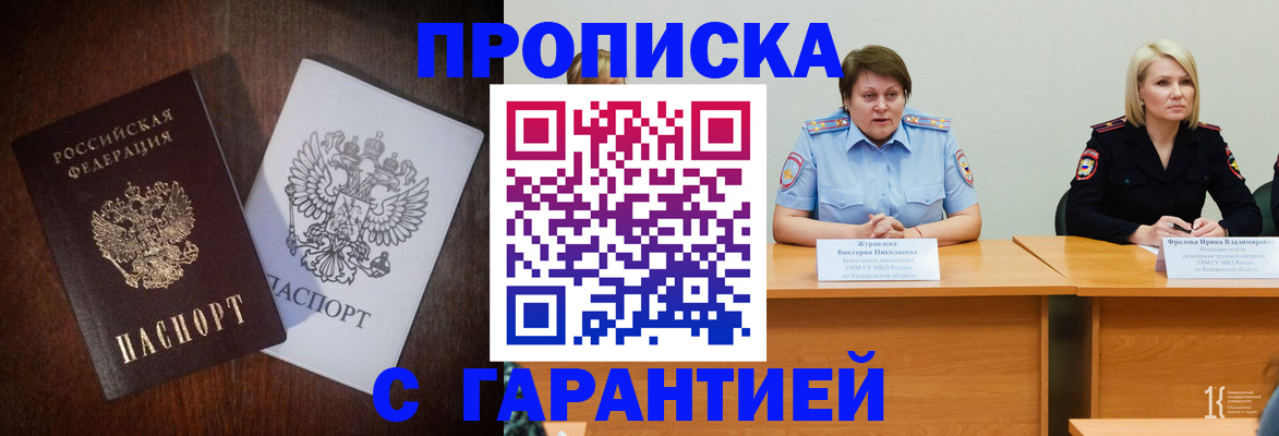 временная регистрация гарантия в Нефтегорске